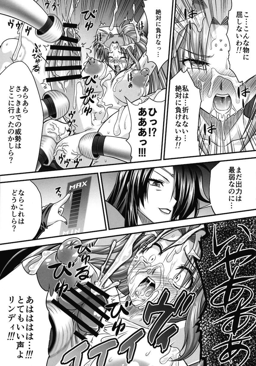 ふたなりデカチンリンディがプレシアにSM責めされる本 <> 010