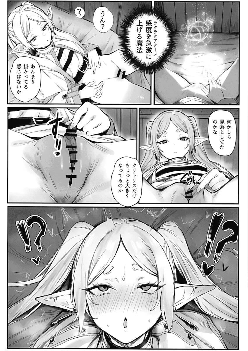 超敏感マンコになったフリーレンがふたちんフェルンに挿入おねだりする話 <> 009