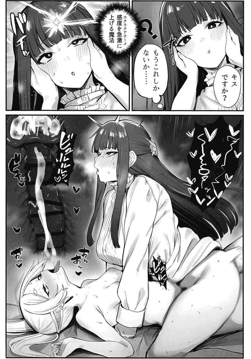超敏感マンコになったフリーレンがふたちんフェルンに挿入おねだりする話 <> 027
