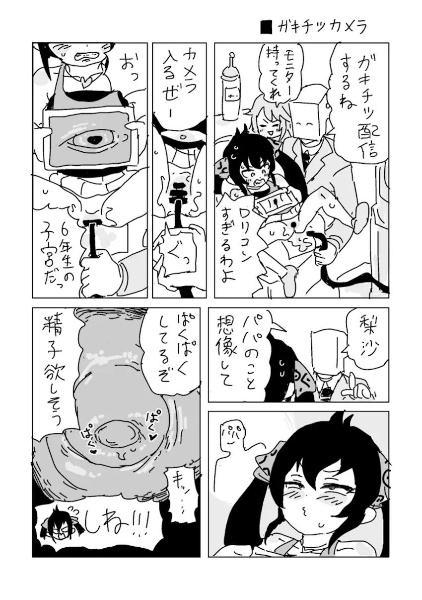 的場梨沙と結城晴の生膣覗いてみよう！ <> 1