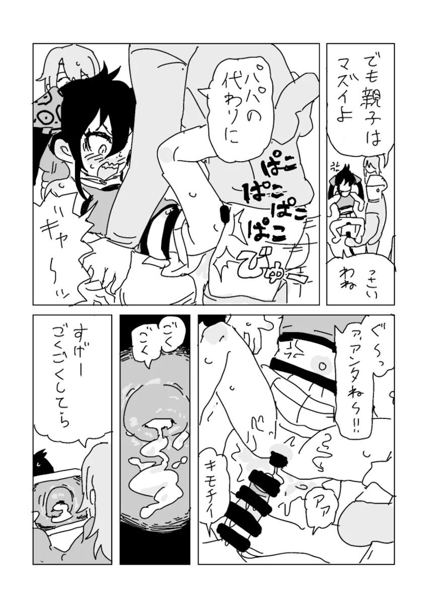 的場梨沙と結城晴の生膣覗いてみよう！ <> 002
