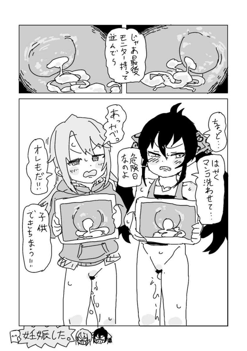 的場梨沙と結城晴の生膣覗いてみよう！ <> 004