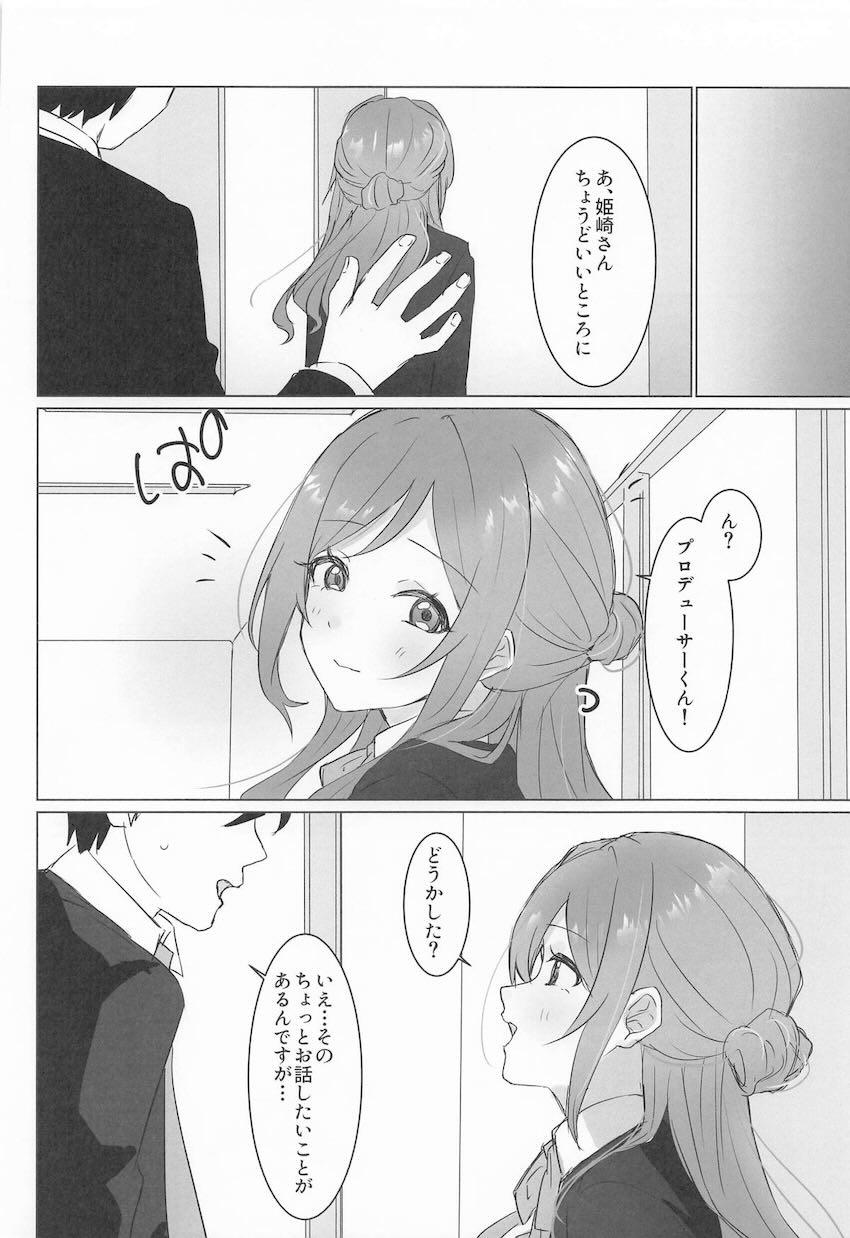 姫崎さんにお願いされて処女えっち！ <> 003