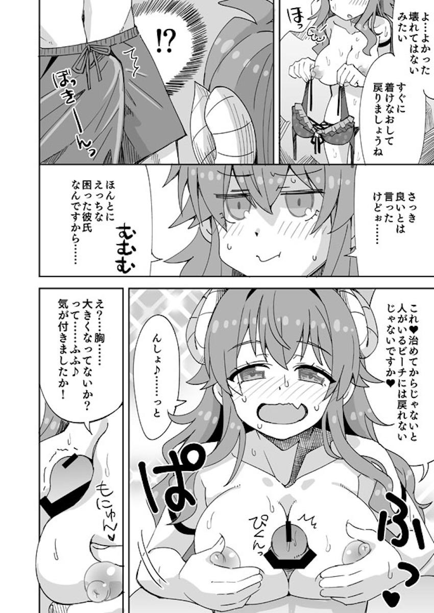 シャミ子が彼氏と海で青姦中出しSEX！ <> 005