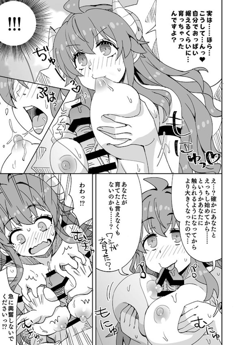 シャミ子が彼氏と海で青姦中出しSEX！ <> 006