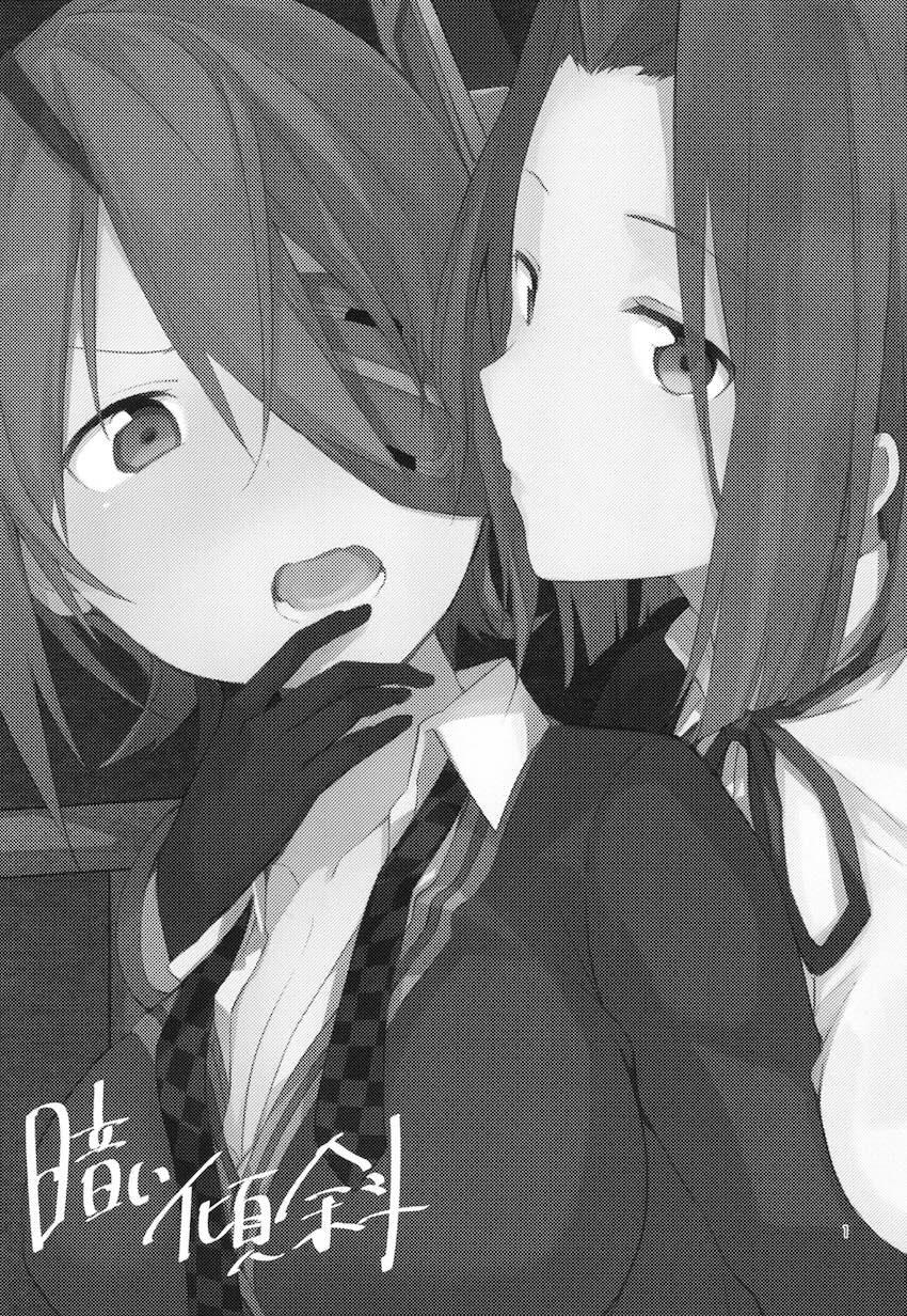 暗い傾斜 <> 002