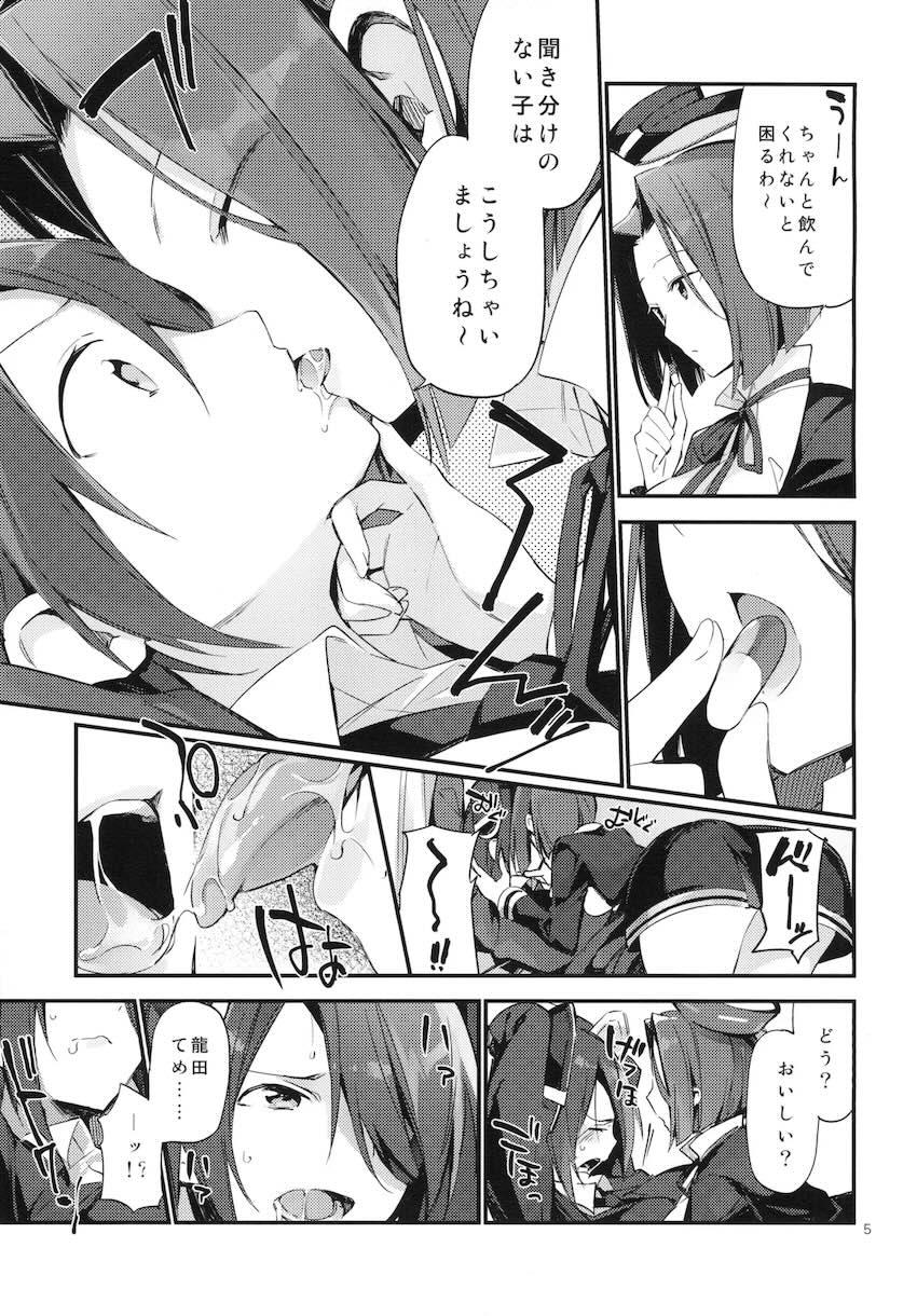 暗い傾斜 <> 005