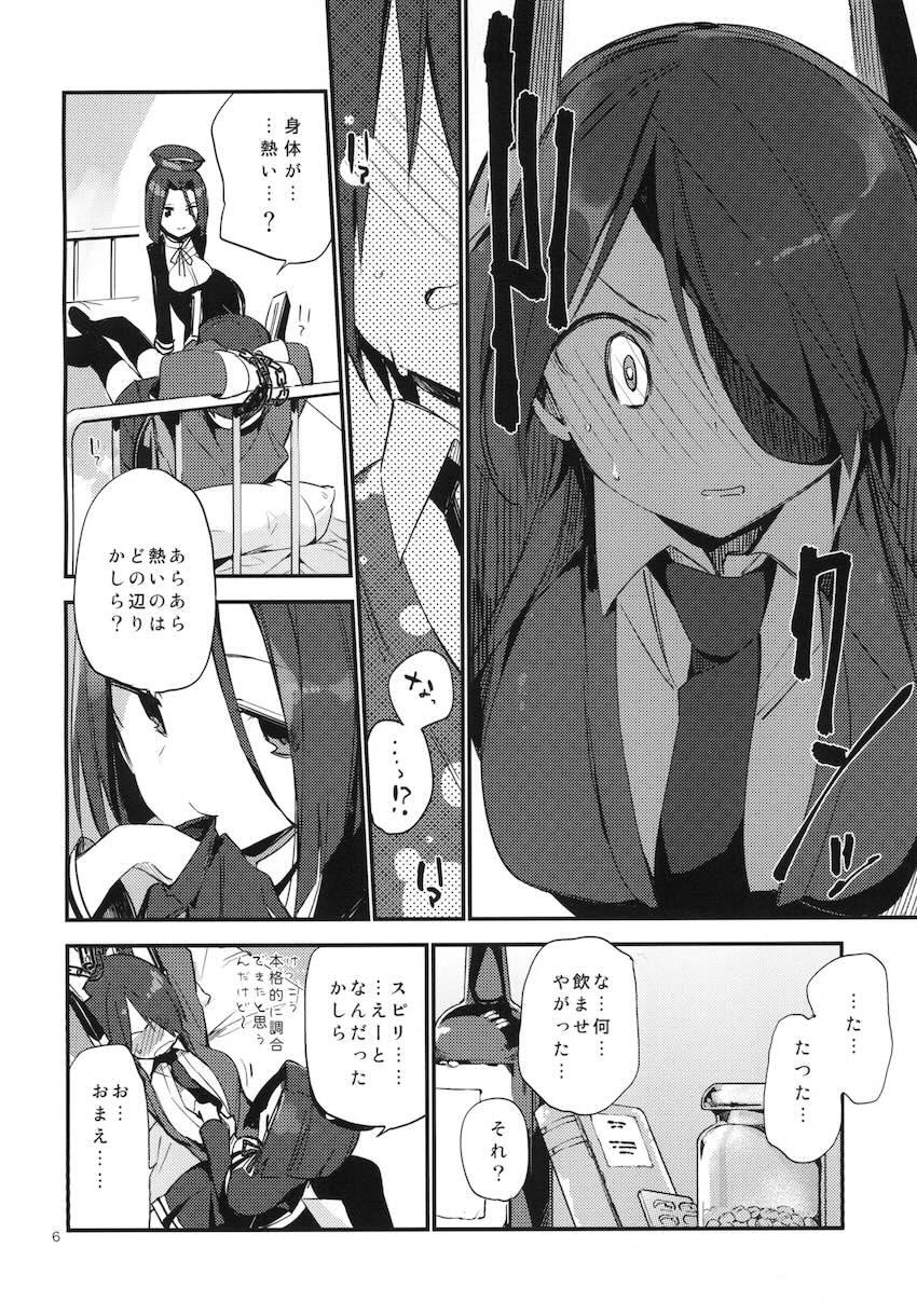 暗い傾斜 <> 006