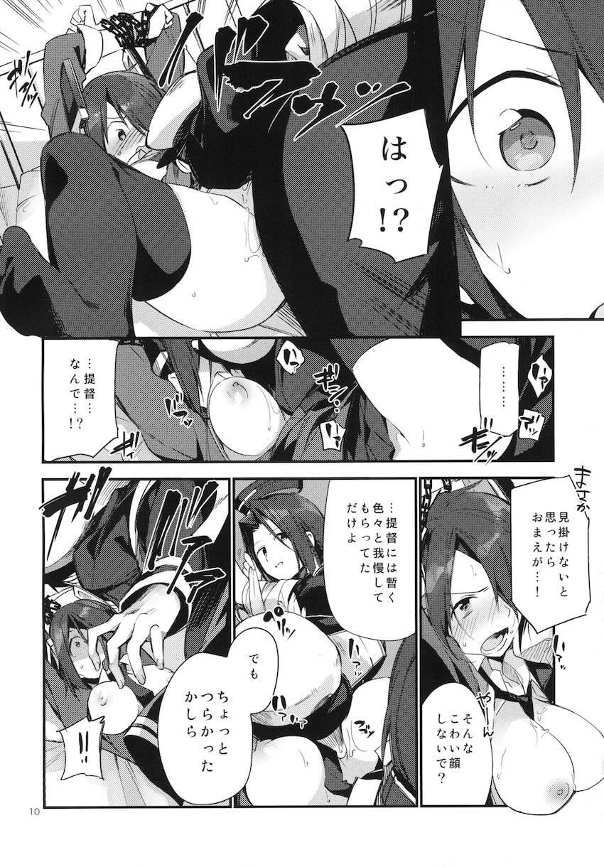 暗い傾斜 <> 010