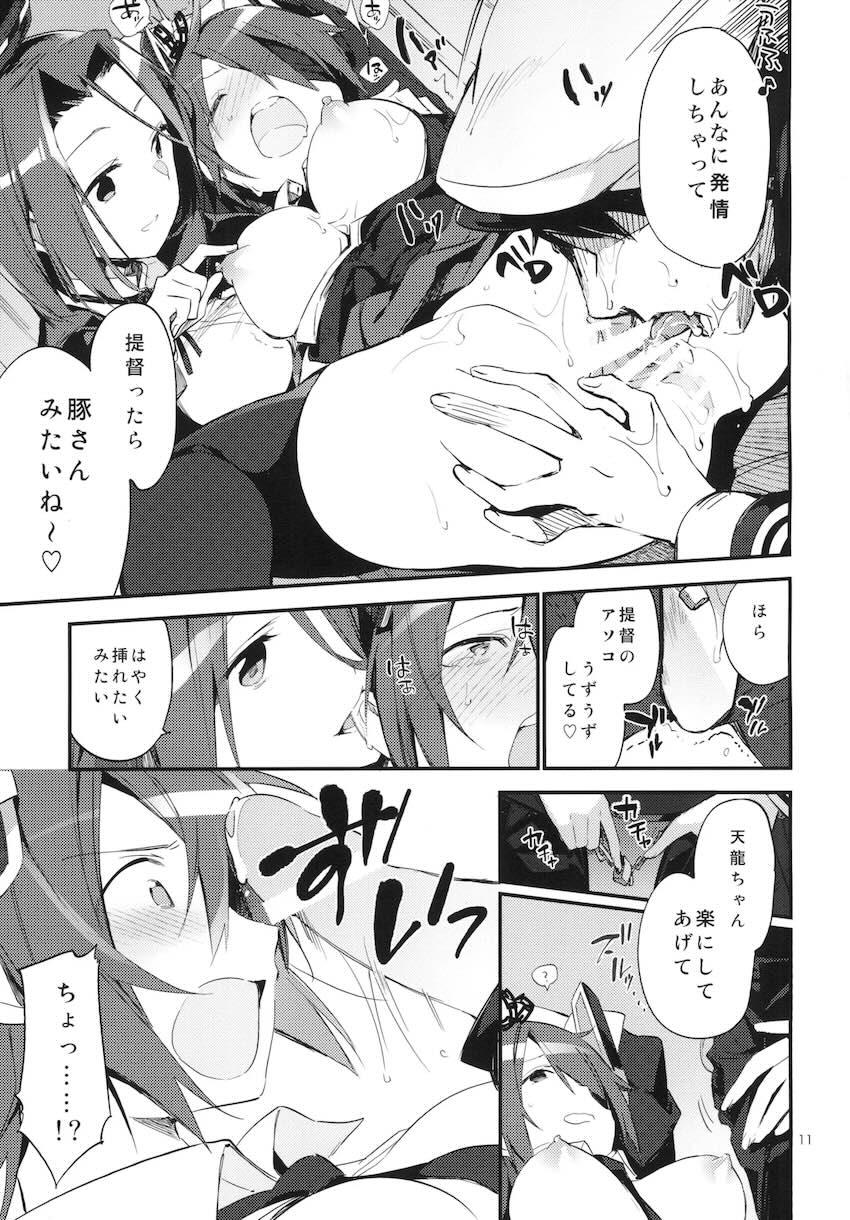 暗い傾斜 <> 011