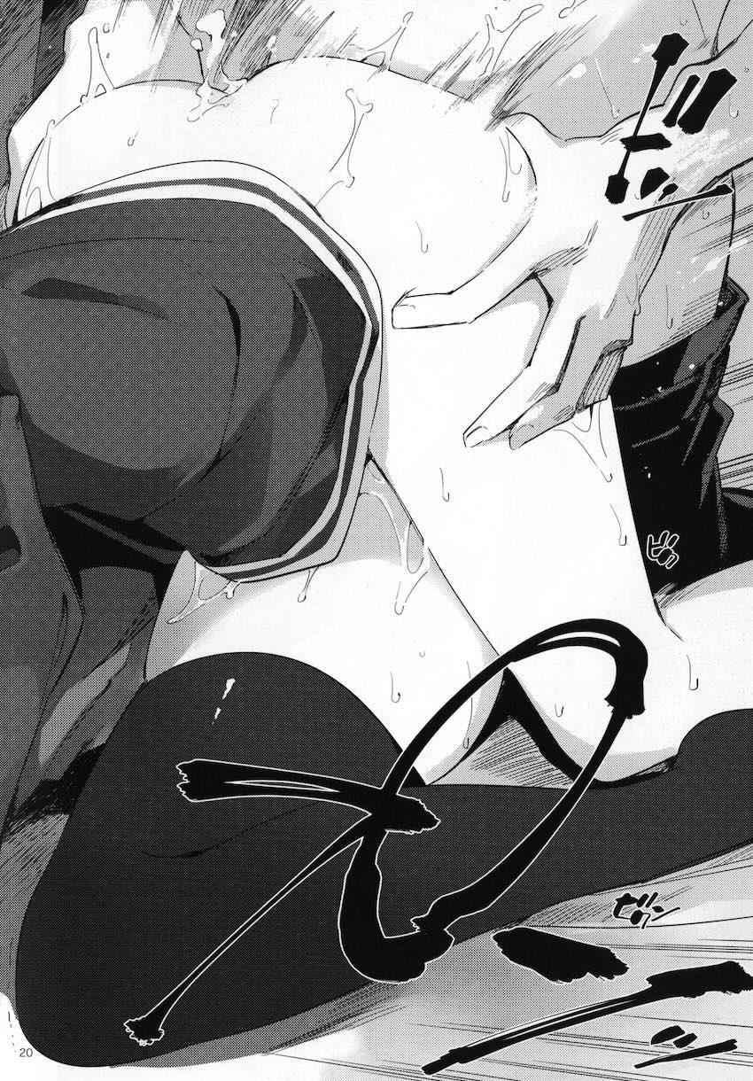 暗い傾斜 <> 020
