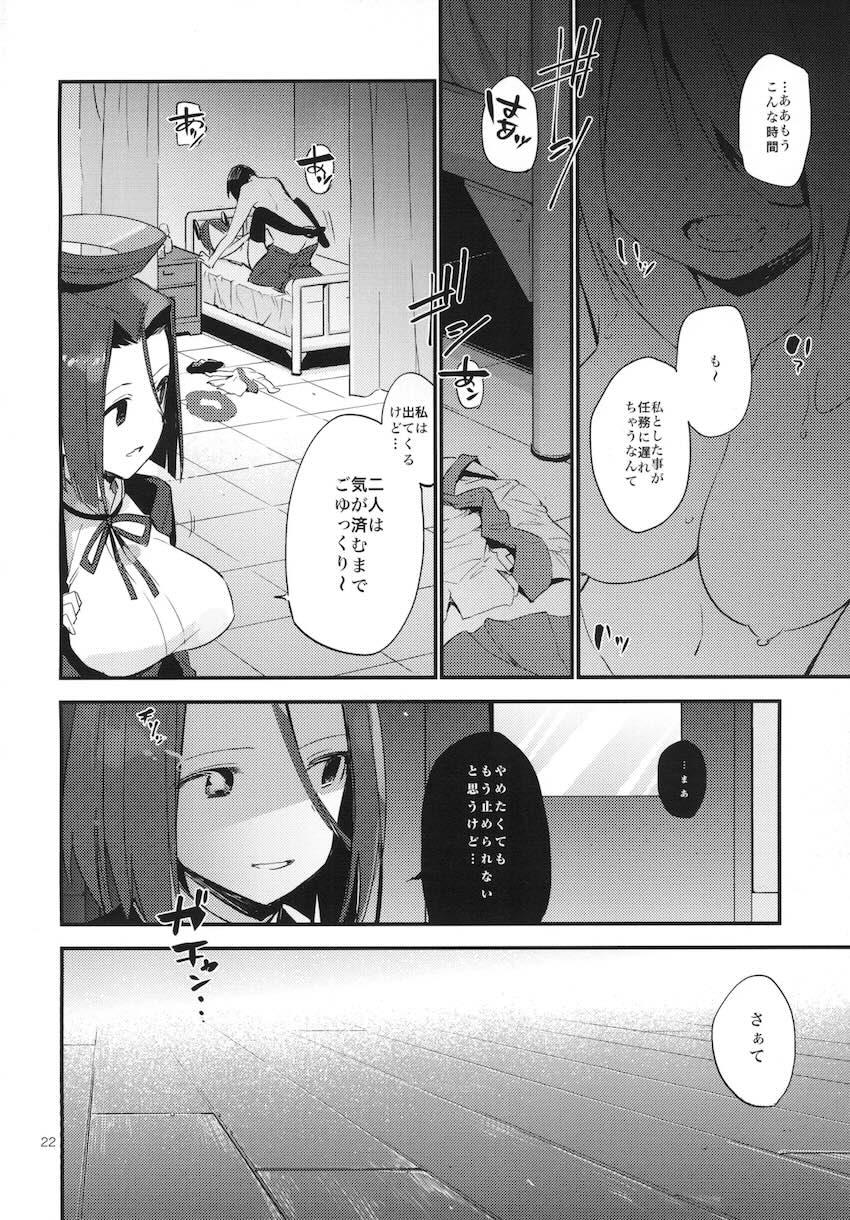 暗い傾斜 <> 022