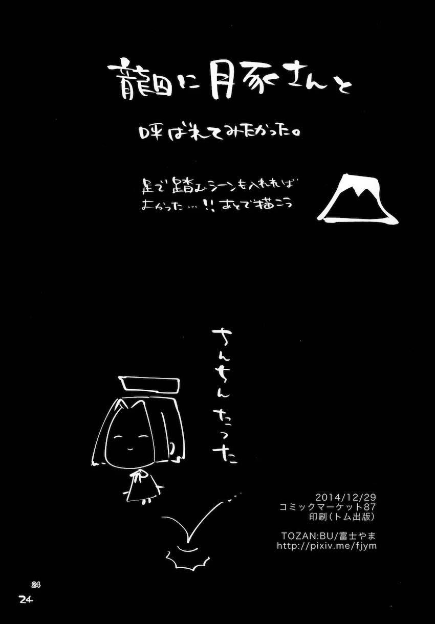 暗い傾斜 <> 024
