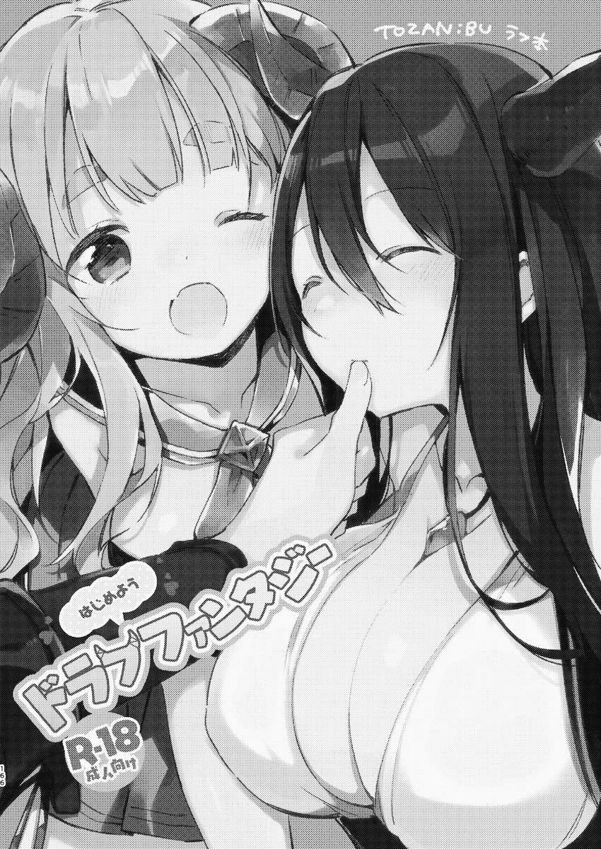 はじめようドラフファンタジー <> 002
