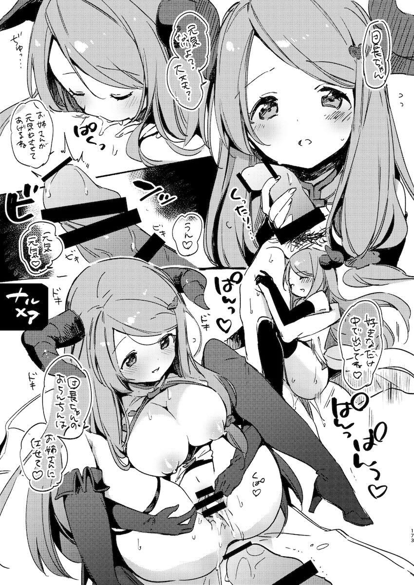 はじめようドラフファンタジー <> 009