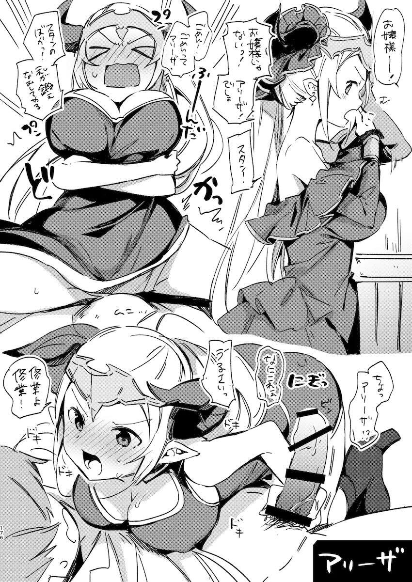 はじめようドラフファンタジー <> 012