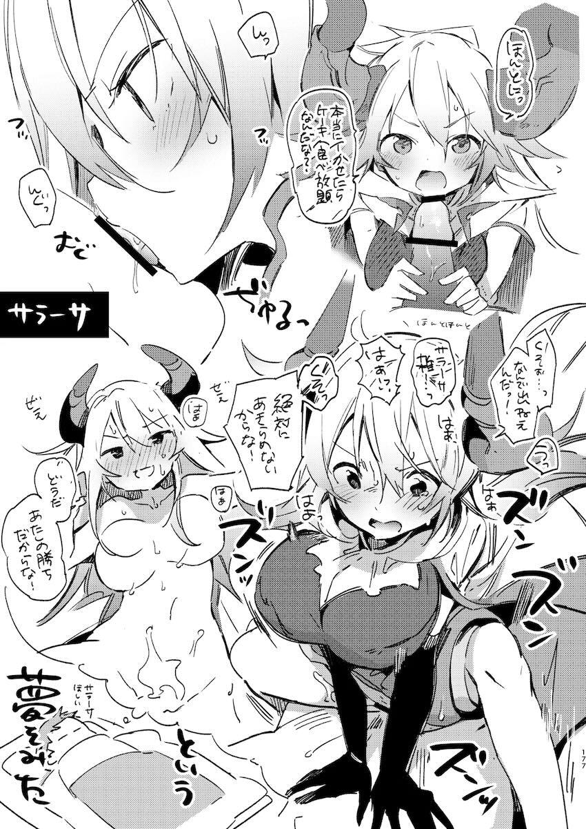 はじめようドラフファンタジー <> 013