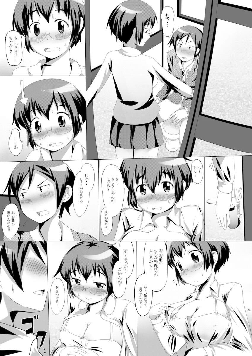 俺の麻奈実 <> 004