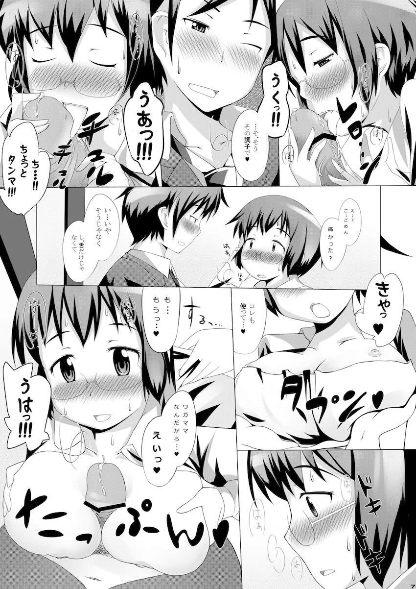俺の麻奈実 <> 006