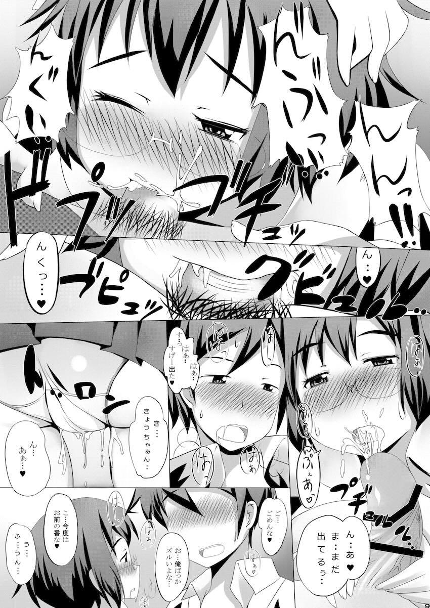 俺の麻奈実 <> 008