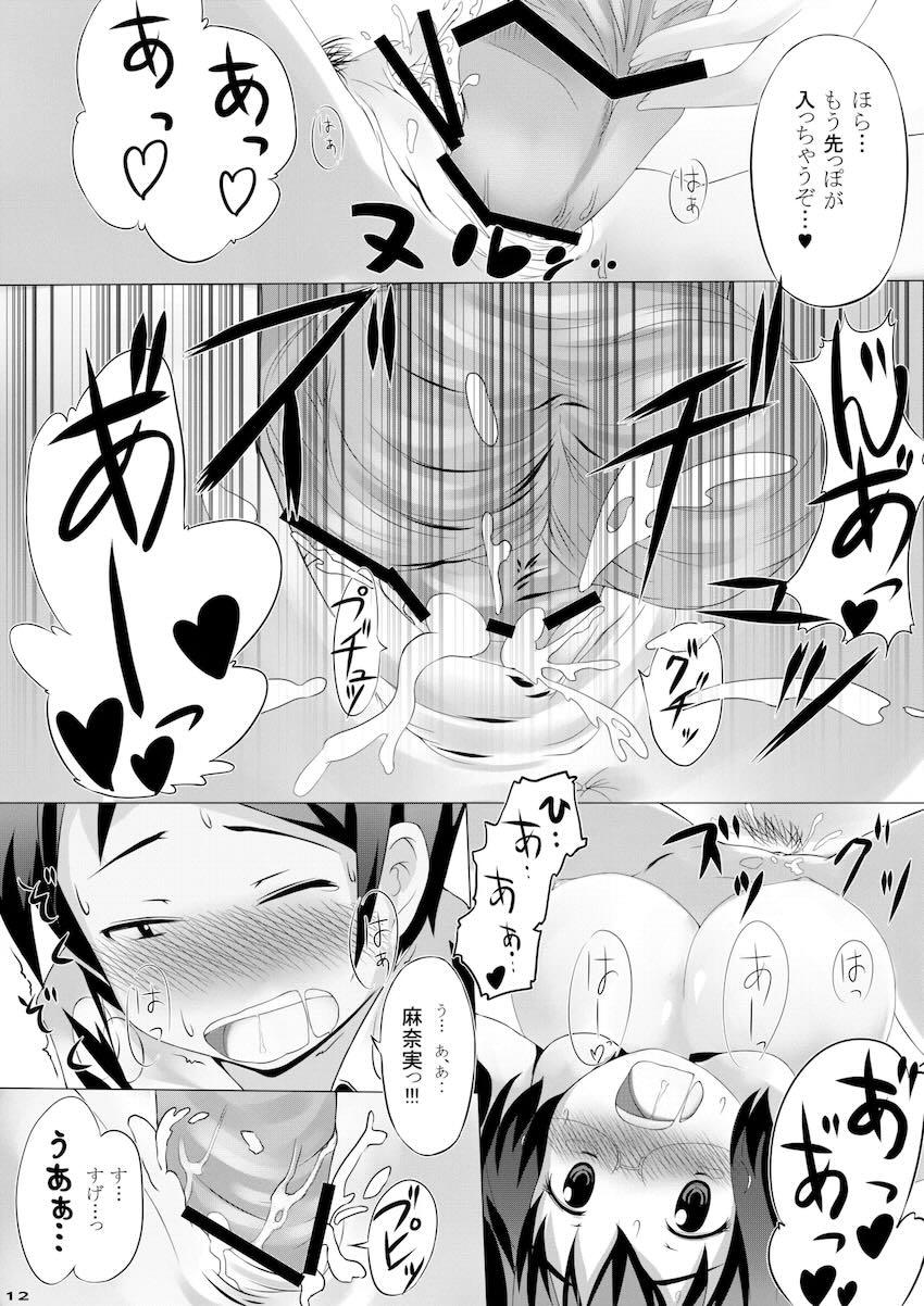俺の麻奈実 <> 011