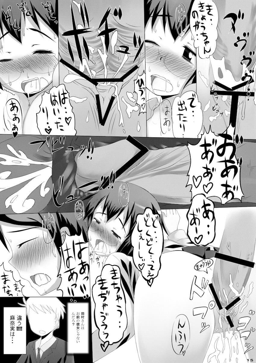 俺の麻奈実 <> 014