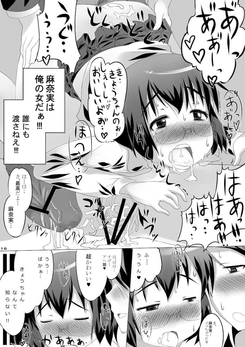 俺の麻奈実 <> 015