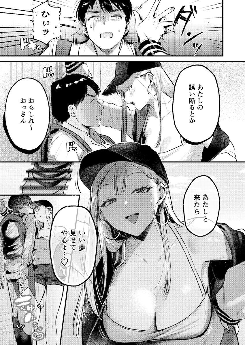 アナル開発オナニーにどハマり中のサラリーマンがドSなデカギャルに捕まってしまい、ドMチンポをS責めされる！ <> 010