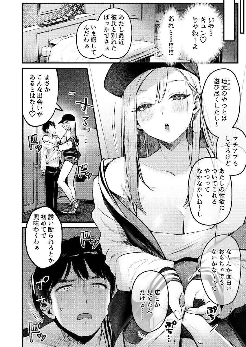 アナル開発オナニーにどハマり中のサラリーマンがドSなデカギャルに捕まってしまい、ドMチンポをS責めされる！ <> 011