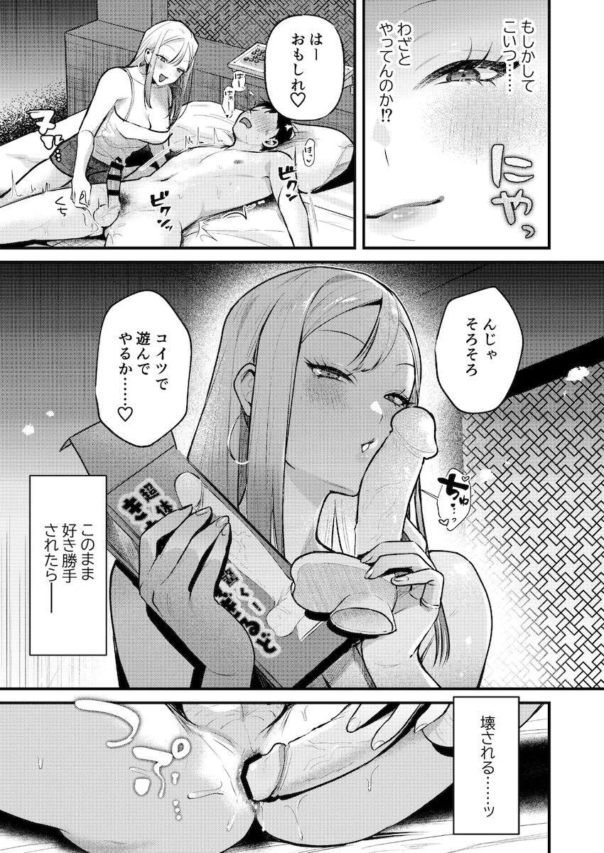 アナル開発オナニーにどハマり中のサラリーマンがドSなデカギャルに捕まってしまい、ドMチンポをS責めされる！ <> 016