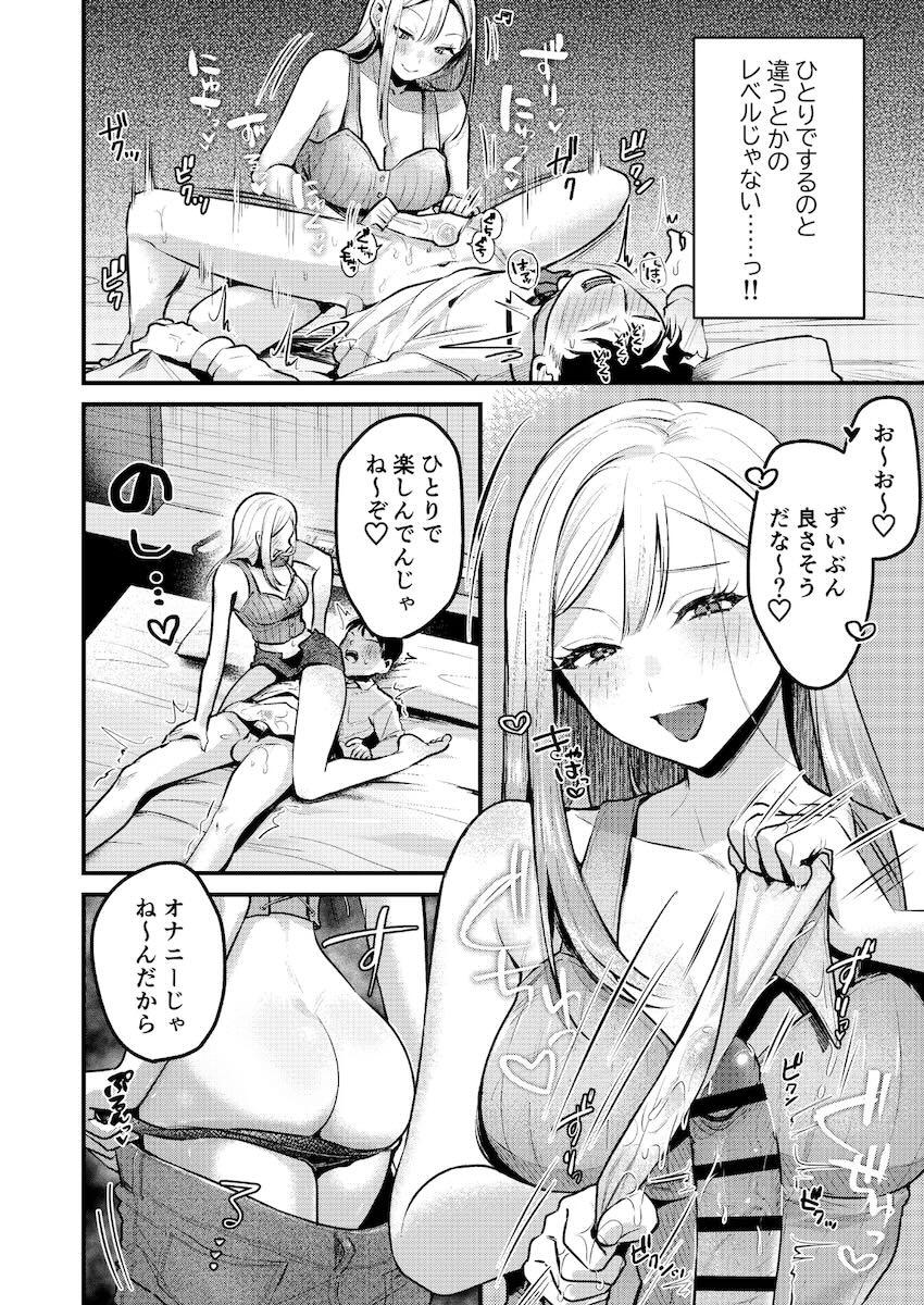 アナル開発オナニーにどハマり中のサラリーマンがドSなデカギャルに捕まってしまい、ドMチンポをS責めされる！ <> 029