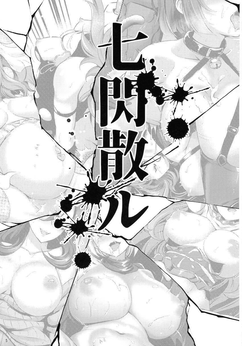 超昂大戦おまけまとめ本2023-2025 <> 004