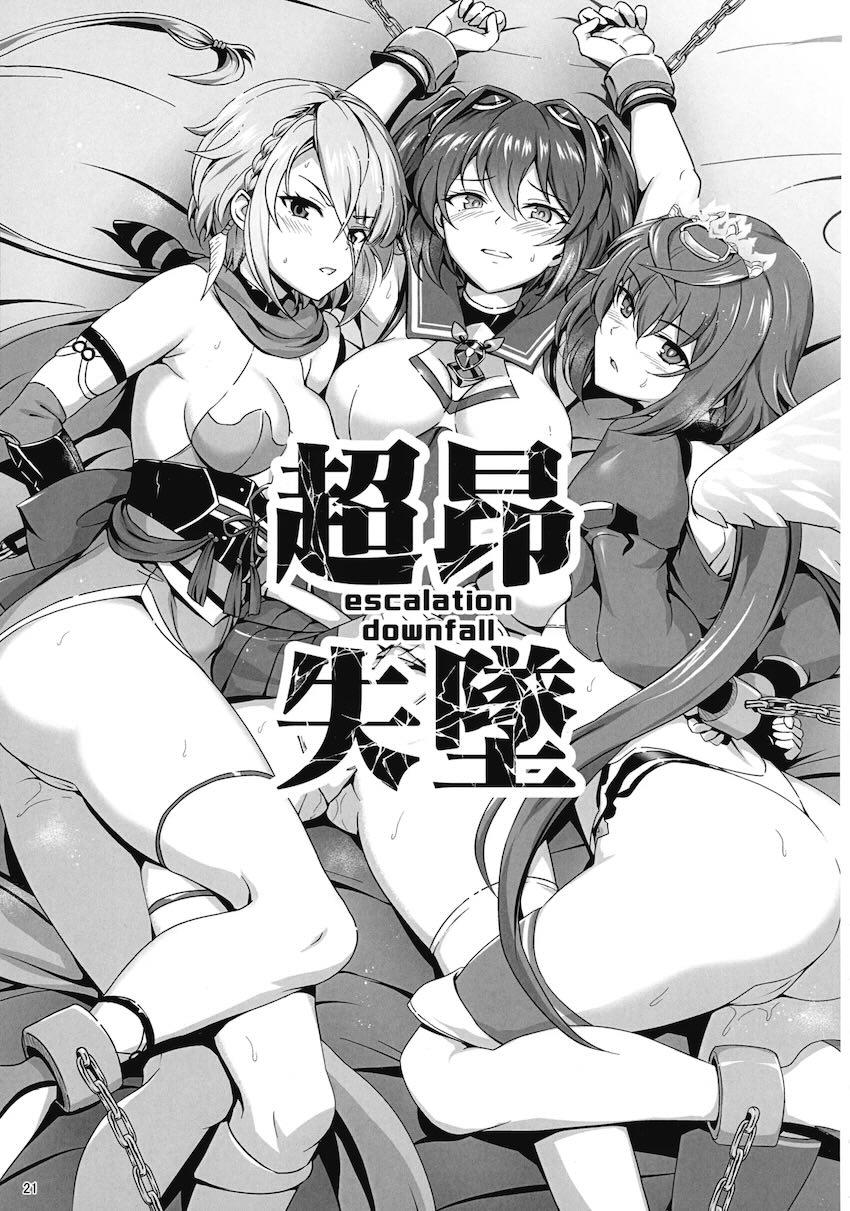 超昂大戦おまけまとめ本2023-2025 <> 020