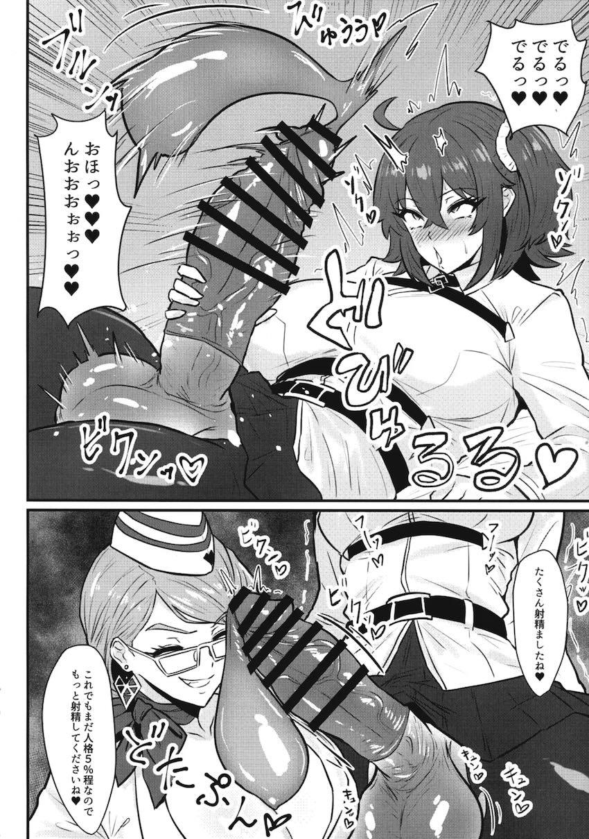 コヤンスカヤにおちんぽ生やされちゃったサーヴァントたち！ <> 005