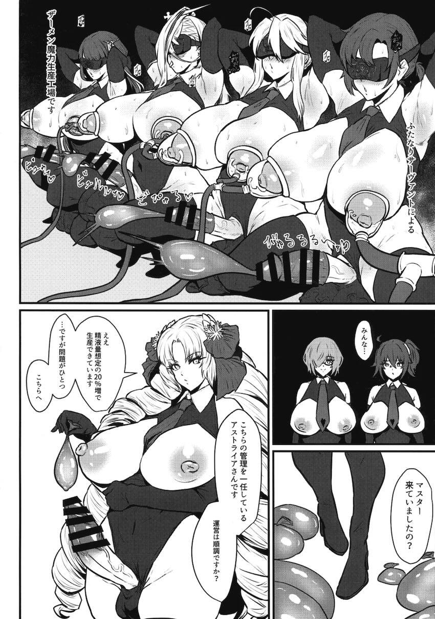 コヤンスカヤにおちんぽ生やされちゃったサーヴァントたち！ <> 013