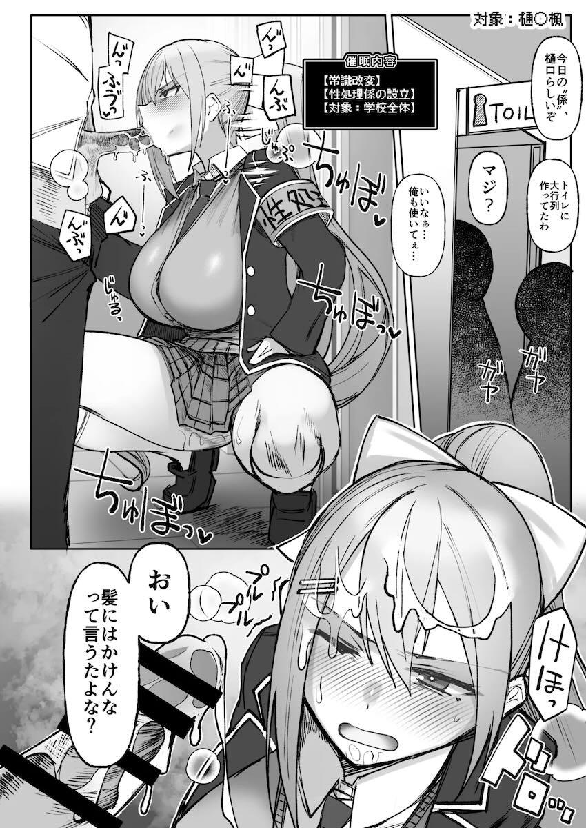 催眠かけられちゃうにじさんじの爆乳ライバーたち！ <> 009