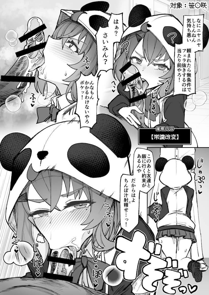 催眠かけられちゃうにじさんじの爆乳ライバーたち！ <> 011