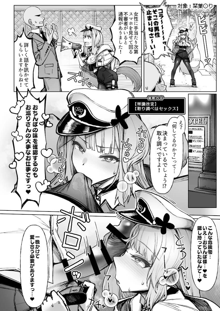 催眠かけられちゃうにじさんじの爆乳ライバーたち！ <> 015