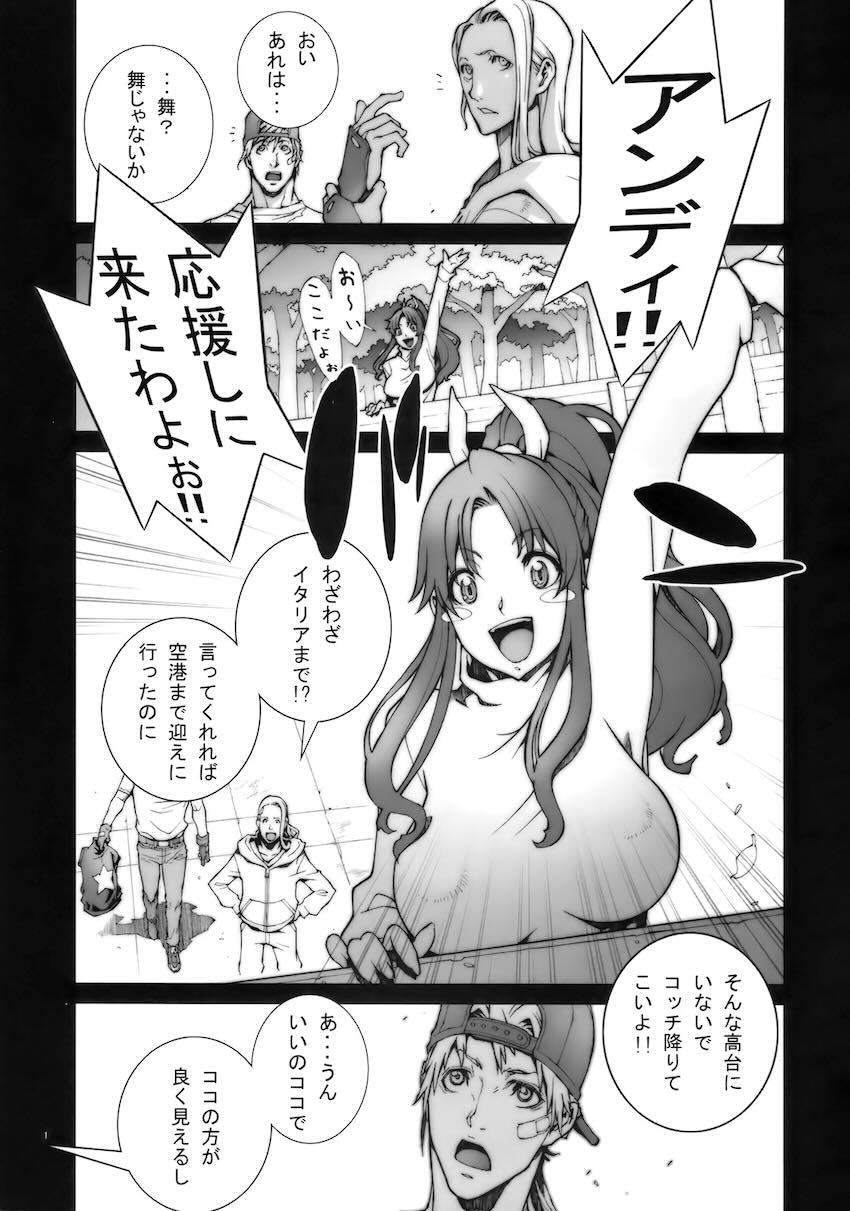 花蝶扇 <> 002