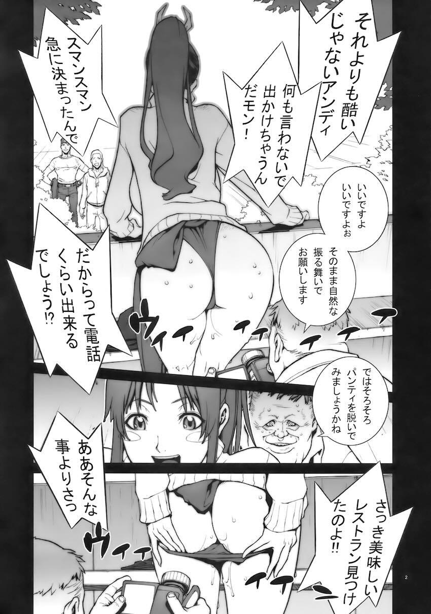 花蝶扇 <> 003