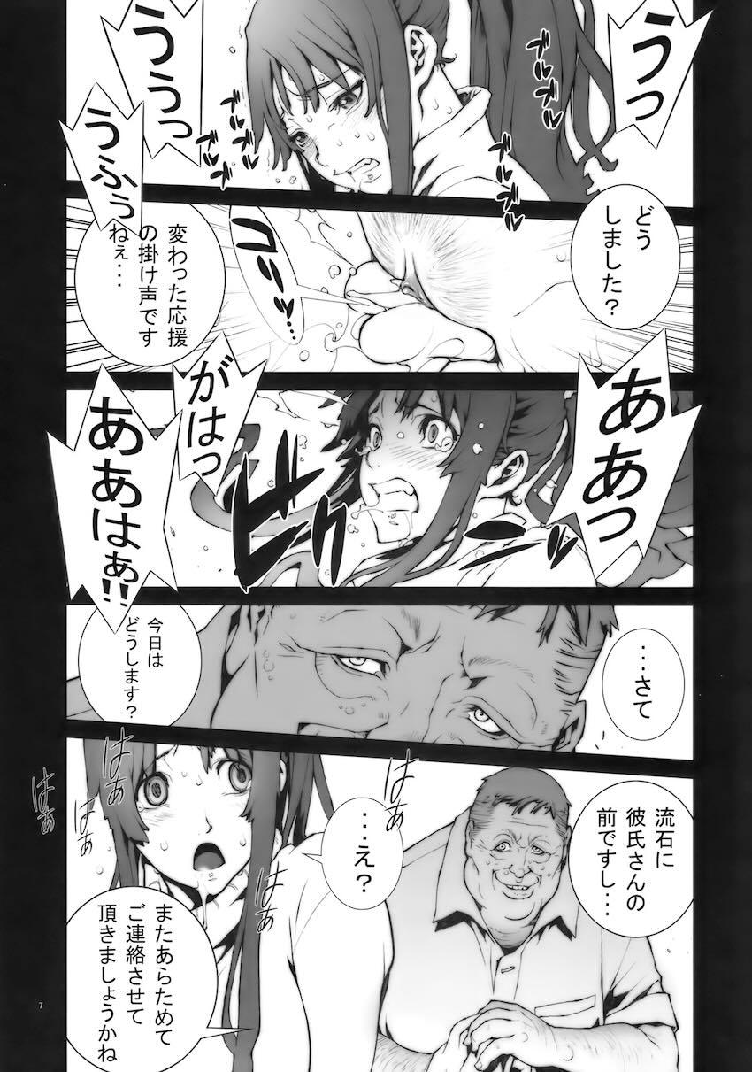 花蝶扇 <> 008