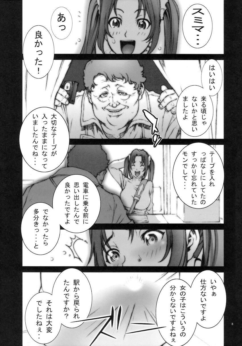 花蝶扇 弐 <> 004