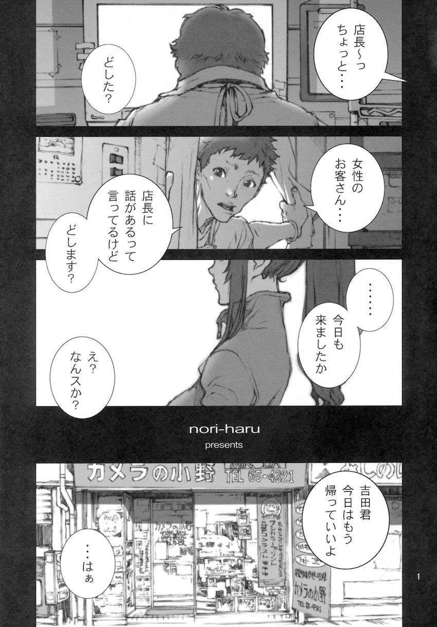 花蝶扇 参 <> 002