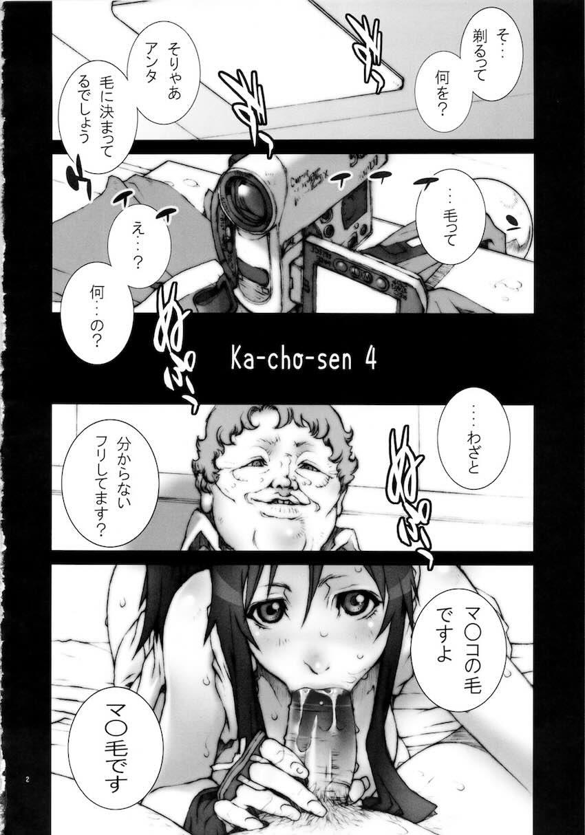 花蝶扇 四 <> 003