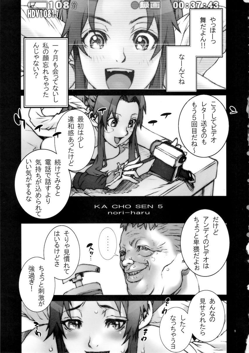花蝶扇 五 <> 002