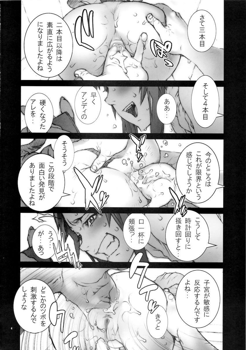 花蝶扇 五 <> 005