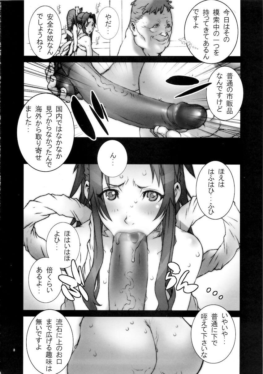 花蝶扇 五 <> 009