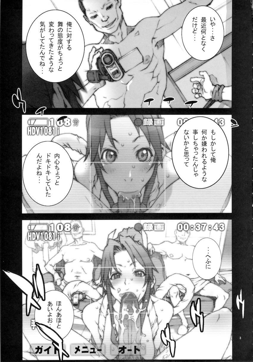 花蝶扇 六 <> 004