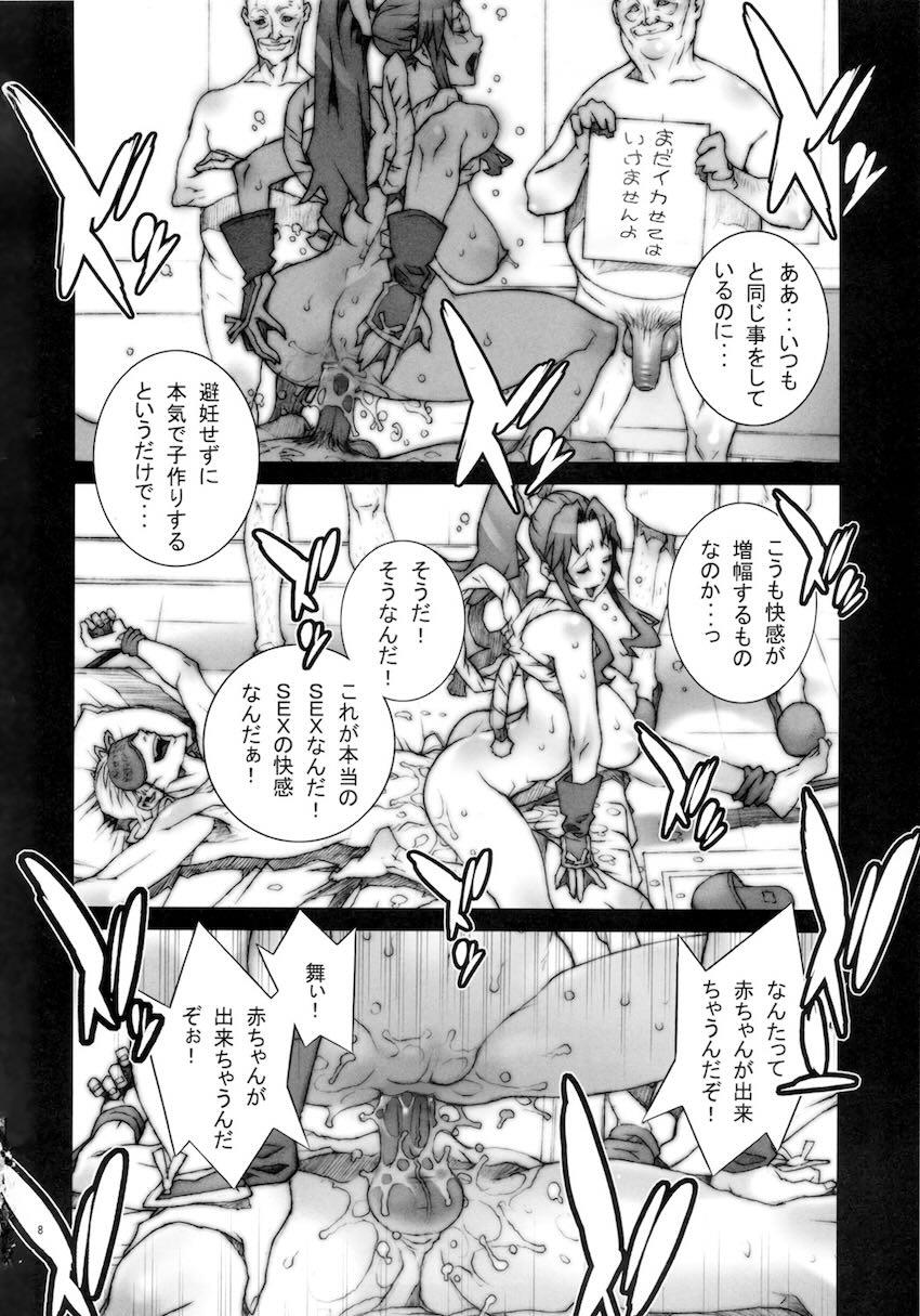 花蝶扇 六 <> 009