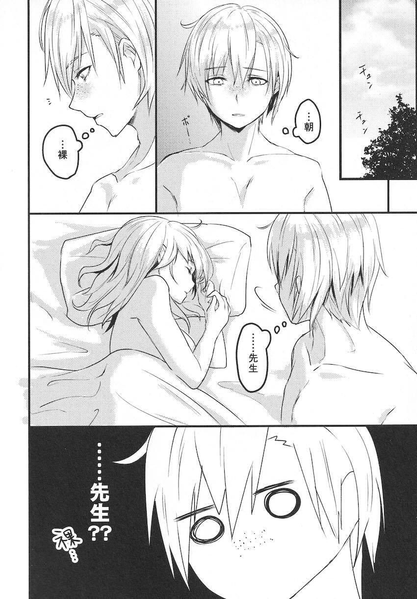 アッシュとベレスの夫婦初夜えっち！ <> 021
